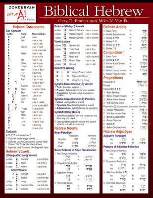 Image for Biblical Hebrew Laminated Sheet (Zondervan Get an A! Study Guides)