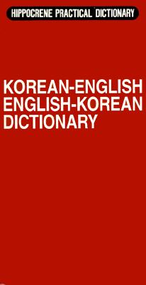 Image for KOREAN/ENGLISH ENGLISH/KOREAN DICTIONARY