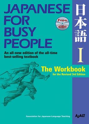 Image for JAPANESE FOR BUSY PEOPLE I: THE WORKBOOK FOR THE REVISED 3RD EDITION