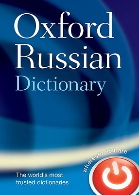 Oxford Russian Dictionary (Revised)