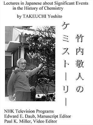 Reflections on Science by NAKAYA Ukichiro: An Advanced Japanese Reader (Technical Japanese Series)