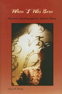 When I Was Born: Womens Autobiography in Modern China (Wisconsin Studies in Autobiography)