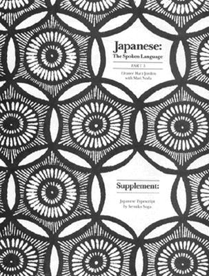 Japanese: The Spoken Language, Part 3 - Supplement: Japanese Typescript