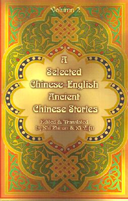 Image for A Selected Chinese-English Ancient Chinese Stories: Volume II (Chinese Edition)