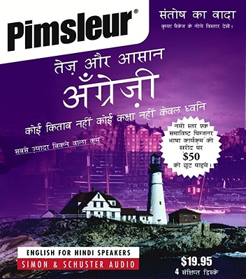 Image for English for Hindi Speakers