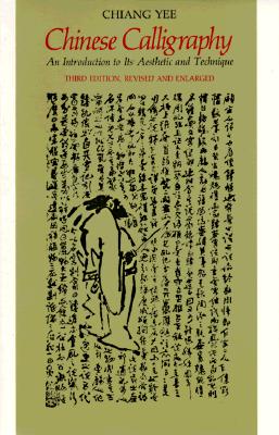 Chinese Calligraphy: An Introduction to Its Aesthetic and Technique