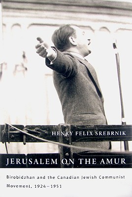 Jerusalem on the Amur: Birobidzhan and the Canadian Jewish Communist Movement, 1924-1951 (McGill-Queens Studies in Ethnic History) (Volume 2)