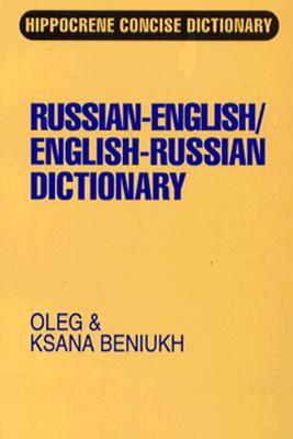 Russian-English/English-Russian Dictionary (Hippocrene Concise Dictionary)