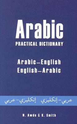 Arabic Practical Dictionary: Arabic-English English-Arabic