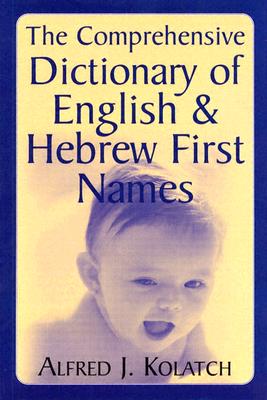 The Comprehensive Dictionary of English & Hebrew First Names