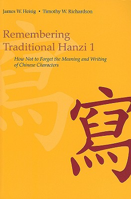 Remembering Traditional Hanzi: Book 1, How Not to Forget the Meaning and Writing of Chinese Characters