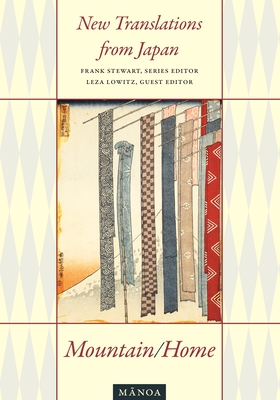 Mountain/Home: New Translations from Japan (Manoa: A Pacific Journal of International Writing, 31)