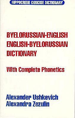 Byelorussian-English English-Byelorussian Dictionary with Complete Phonetics