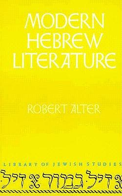 Image for Modern Hebrew Literature Modern Hebrew Literature