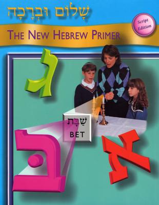 Image for Shalom Uvrachah Primer Script Edition Shalom Uvrachah Primer Script Edition