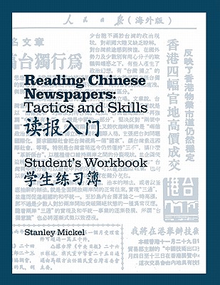 Reading Chinese Newspapers: Tactics and Skills: Student Workbook (Far Eastern Publications Series)