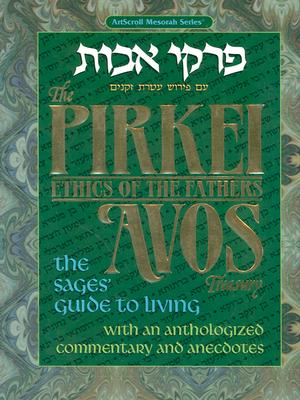 The Pirkei Avos Treasury: Ethics of the Fathers : The Sages' Guide to Living With an Anthologized Commentary and Anecdotes (ArtScroll (Mesorah))