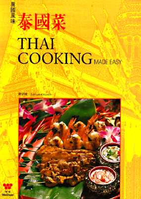 Image for Thai Cooking Made Easy (English and Chinese Edition)