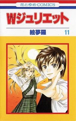 W Juliet: Volume 11