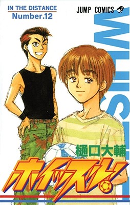 Vol 12, Whistle!