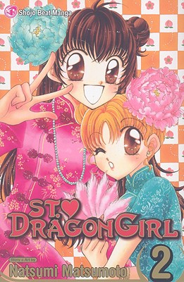 St. Dragon Girl, Volume 2