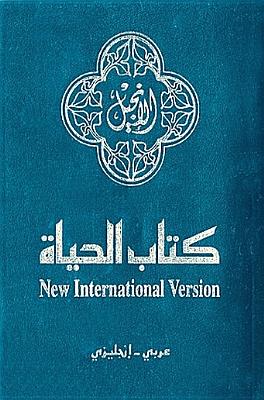 Image for Arabic / English Bilingual New Testament, NIV Edition (Arabic and English Edition)