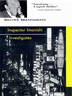 Inspector Imanishi Investigates Image for Inspector Imanishi Investigates