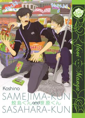 Samejima-Kun And Sasahara-Kun