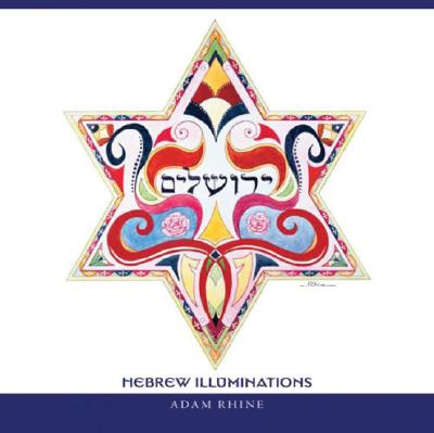 Hebrew Illuminations