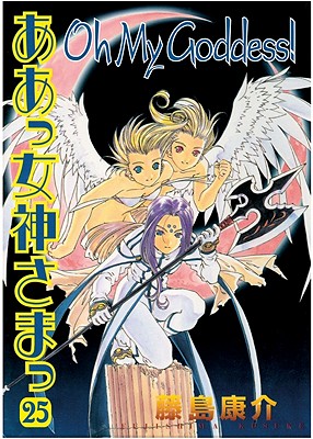 Oh My Goddess! Vol. 25