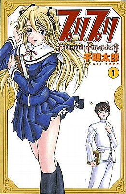 Puri Puri Volume 1 (v. 1)