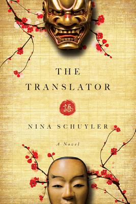 Image for The Translator The Translator