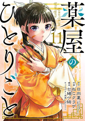 Apothecary Diaries 11 (Manga)