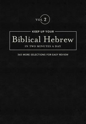 Keep Up Your Biblical Hebrew In Two Minutes A Day, Volume 2: 365 Selections for Easy Review (The 2 Minutes a Day Biblical Language Series)