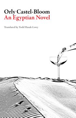 An Egyptian Novel (Hebrew Literature)