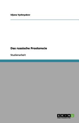 Das russische Prostorecie (German Edition)