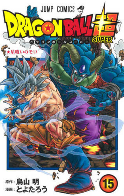 Dragon Ball Super 15