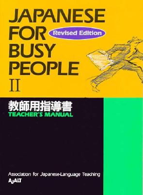 Image for Japanese for Busy People 2 Teacher's Manual