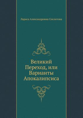 , (Russian Edition)