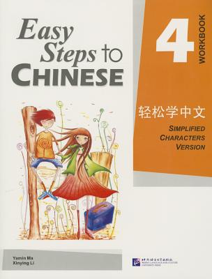 Easy Steps to Chinese 4: Workbook