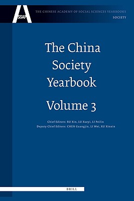 The China Society Yearbook, Volume 3: Analysis and Forecast of China's Social Development (2008) (Chinese Academy of Social Sciences Yearbooks: Society)
