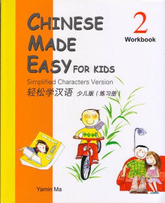Chinese Made Easy for Kids Workbook 2 (English and Chinese Edition)