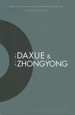 Daxue & Zhongyong (English and Taiwanese Chinese Edition)