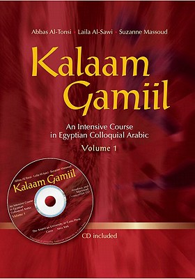 Kalaam Gamiil, Volume 1: An Intensive Course in Egyptian Colloquial Arabic (Arabic Edition)