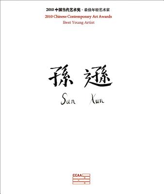 Sun Xun
