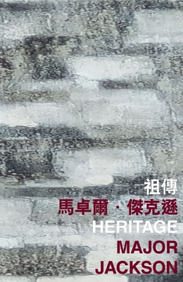 Heritage (International Poetry Nights in Hong Kong Series)